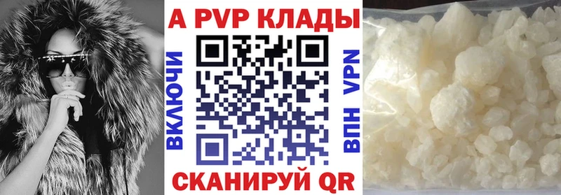 A PVP кристаллы  закладка  Павловск 