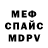 МЕТАДОН кристалл Leah Plew