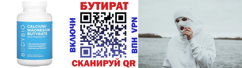 MEGA ONION  Павловск  это наркотические препараты  Бутират буратино 