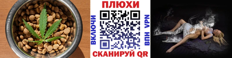 Cannafood конопля Павловск