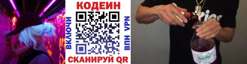 даркнет сайт  Павловск  Кодеин напиток Lean (лин) 
