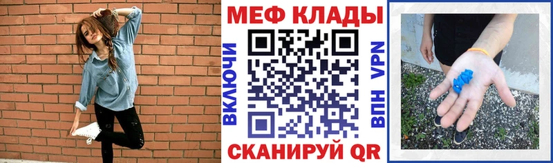 Меф мука Павловск