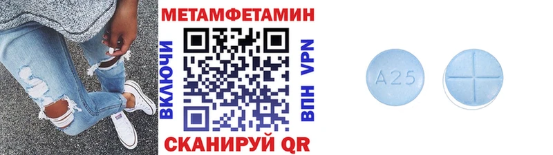 МЕТАМФЕТАМИН пудра  Павловск 